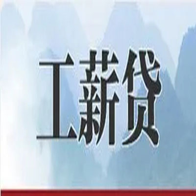 龙门镇公积金负债整合怎么办理，公积金贷款的负债率