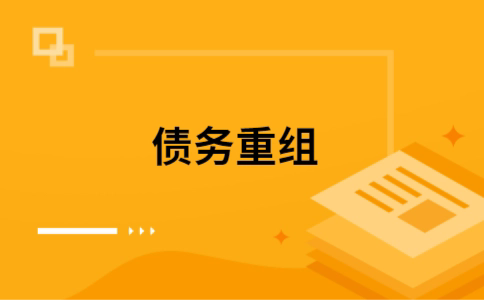 龙门镇公积金信用贷：轻松整合负债，优化你的财务方案