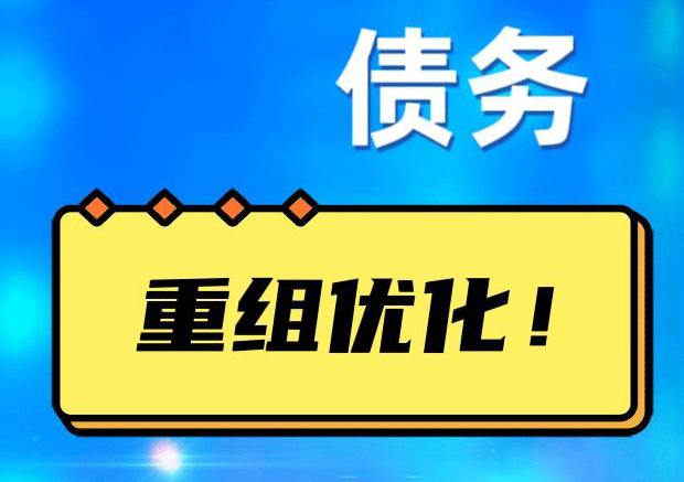 龙门镇探索你的公积金贷款潜力：债务整合与贷款机会