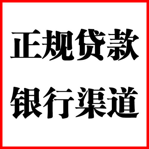 龙门镇负债过高可以申请龙门镇房屋抵押贷款吗?如何申请?